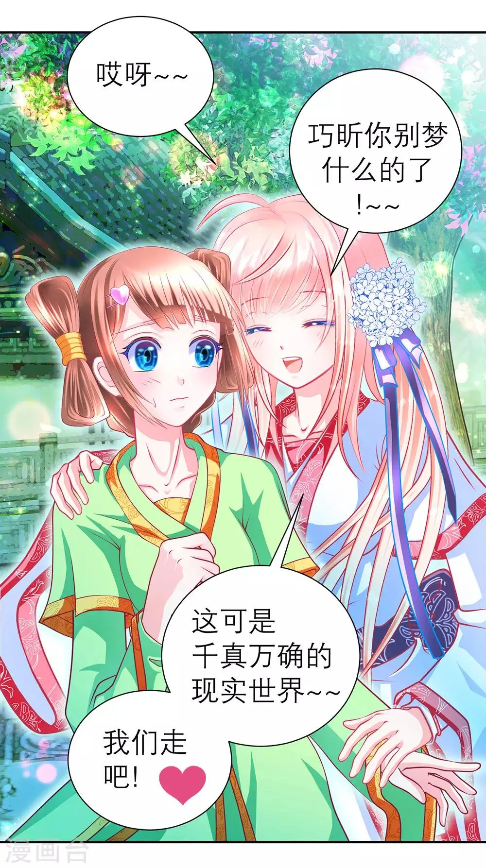 第115话 第35页