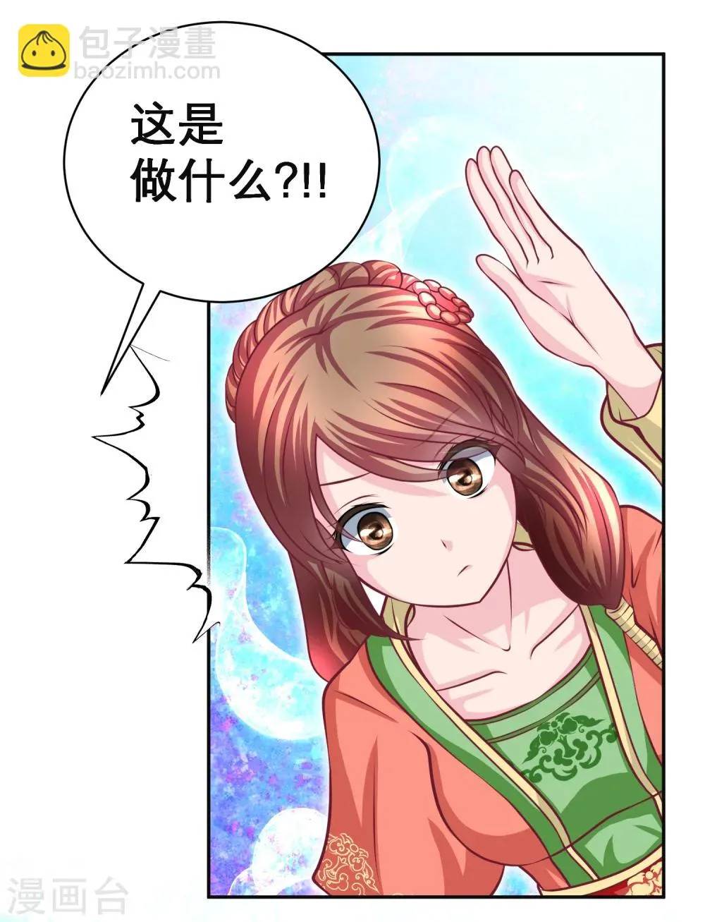 第116话 第19页