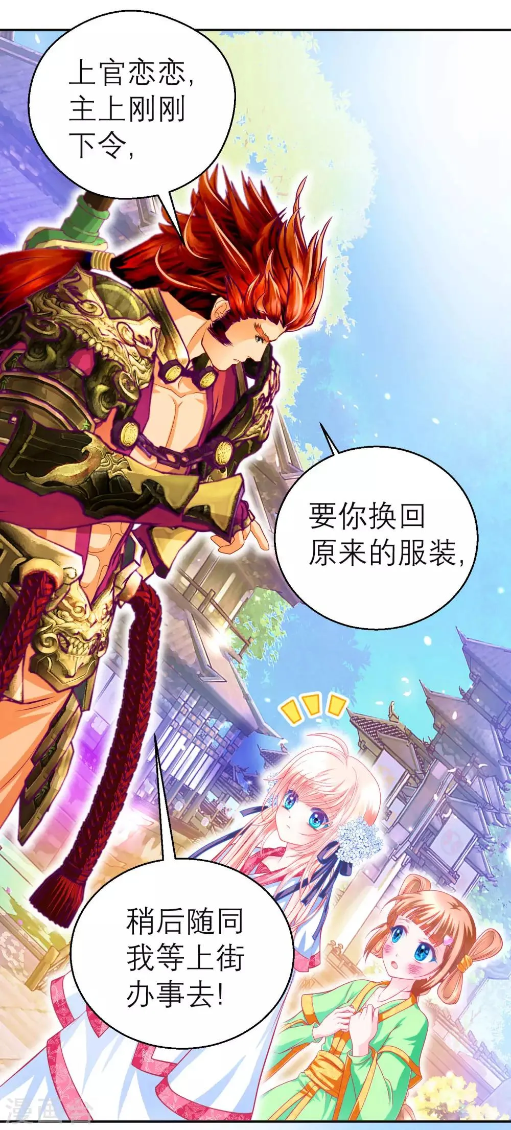 第116话 第29页