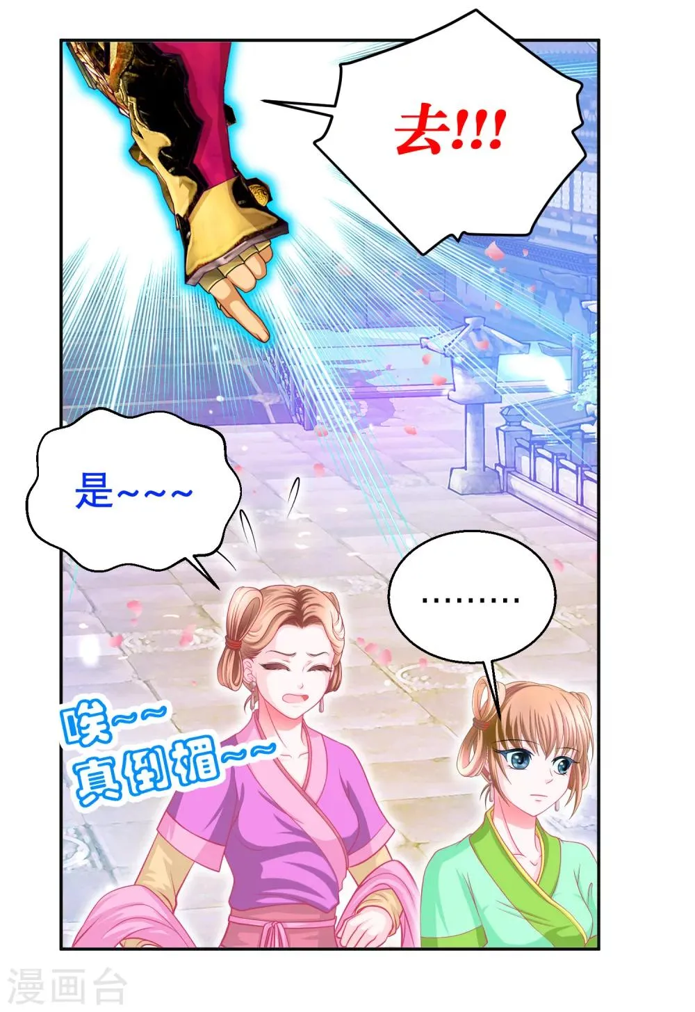 第116话 第33页