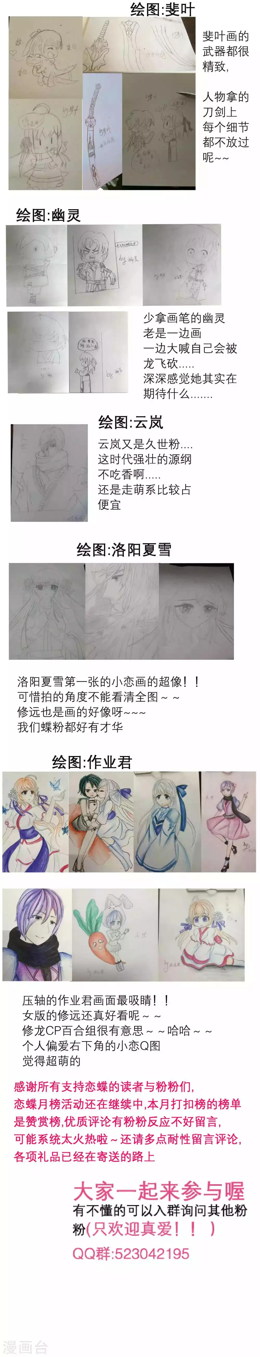第116话 第36页