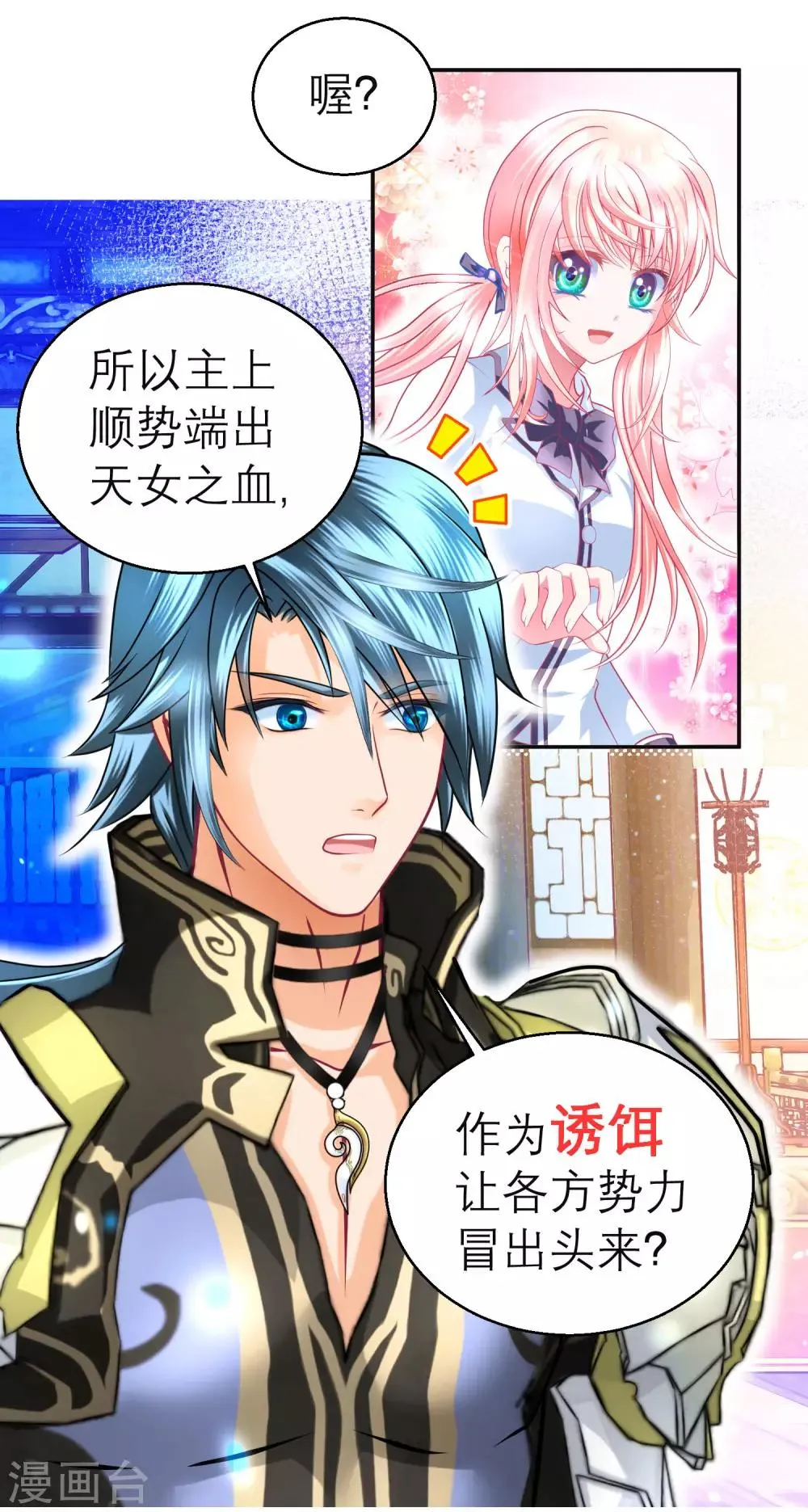 第118话 第14页