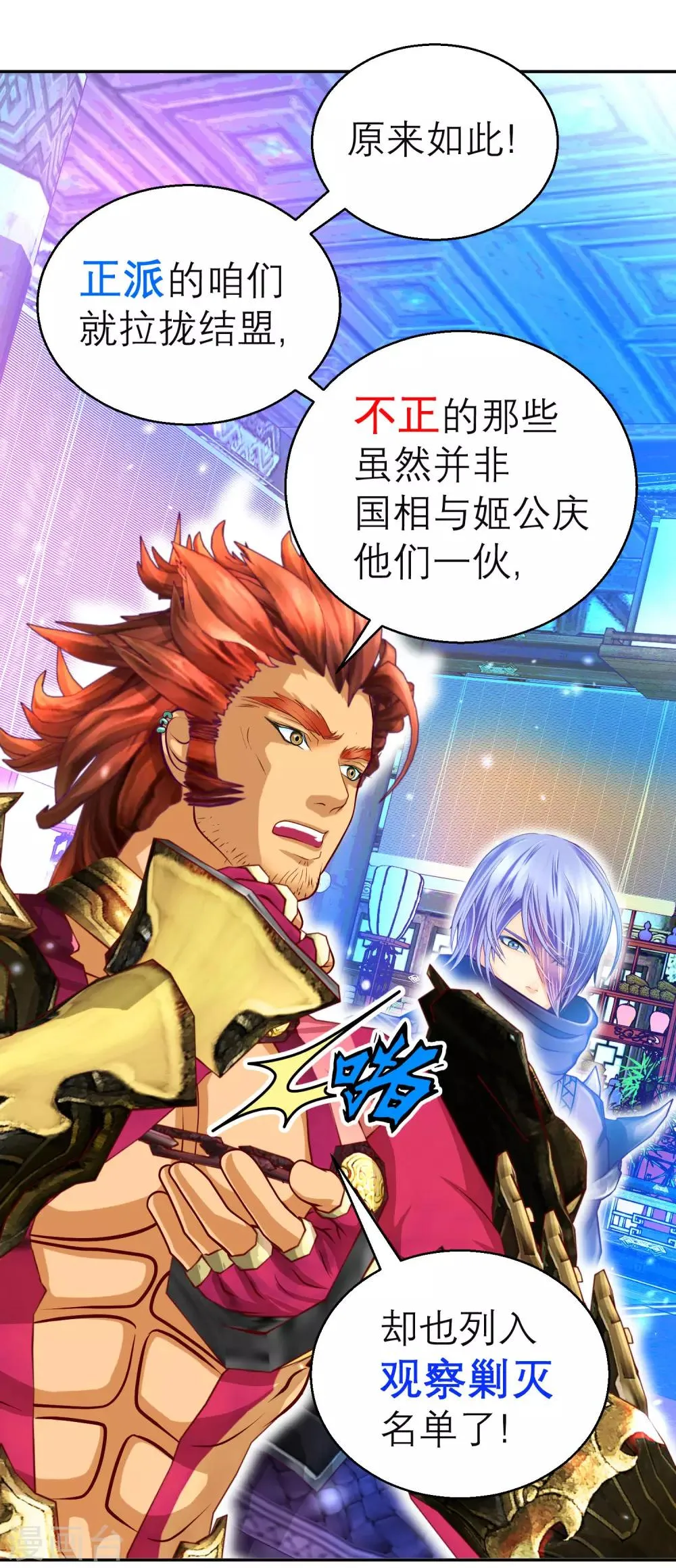 第118话 第16页