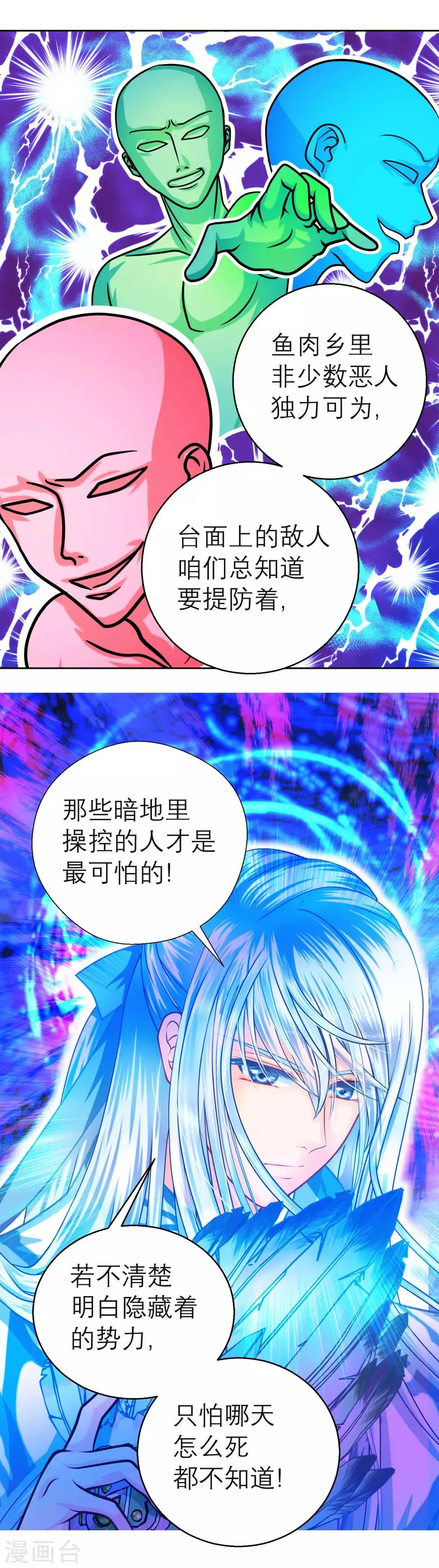 第118话 第17页