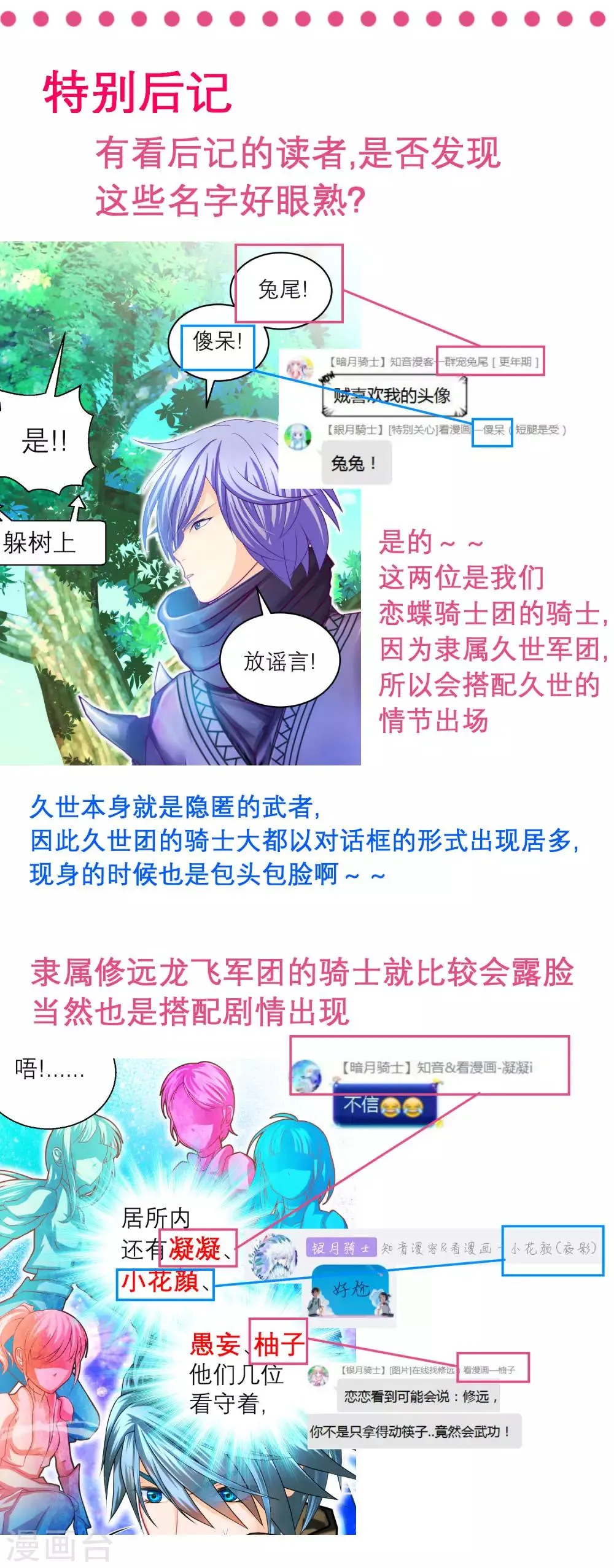 第118话 第33页