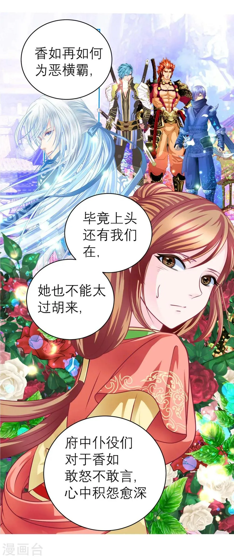 第119话 第17页