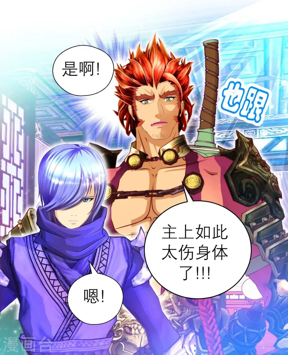 第119话 第25页