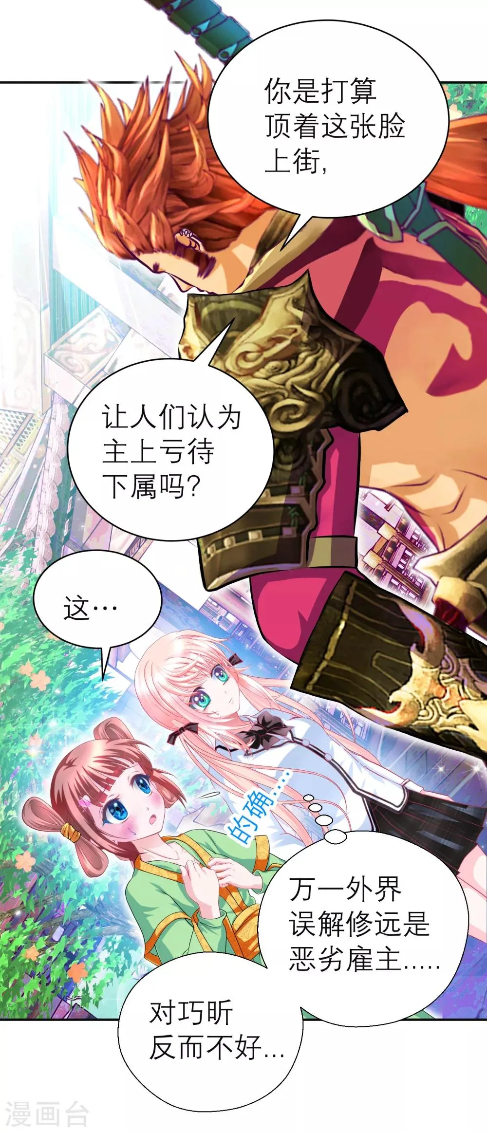 第119话 第33页