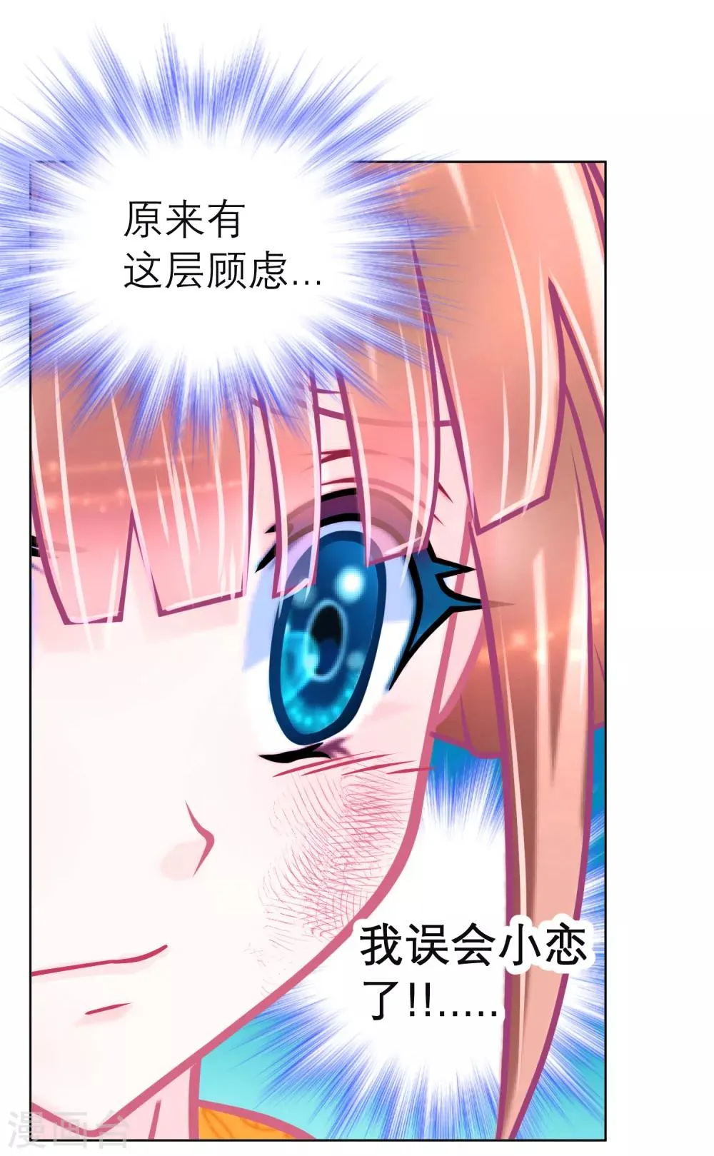 第120话 第3页