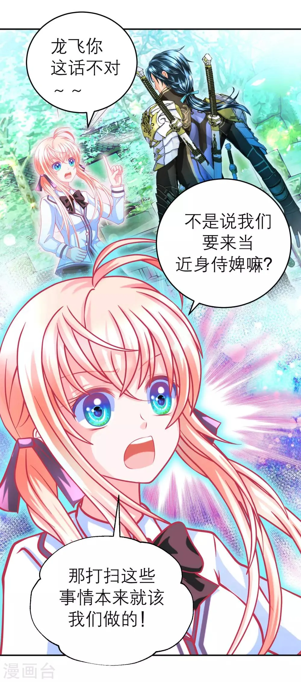 第120话 第14页