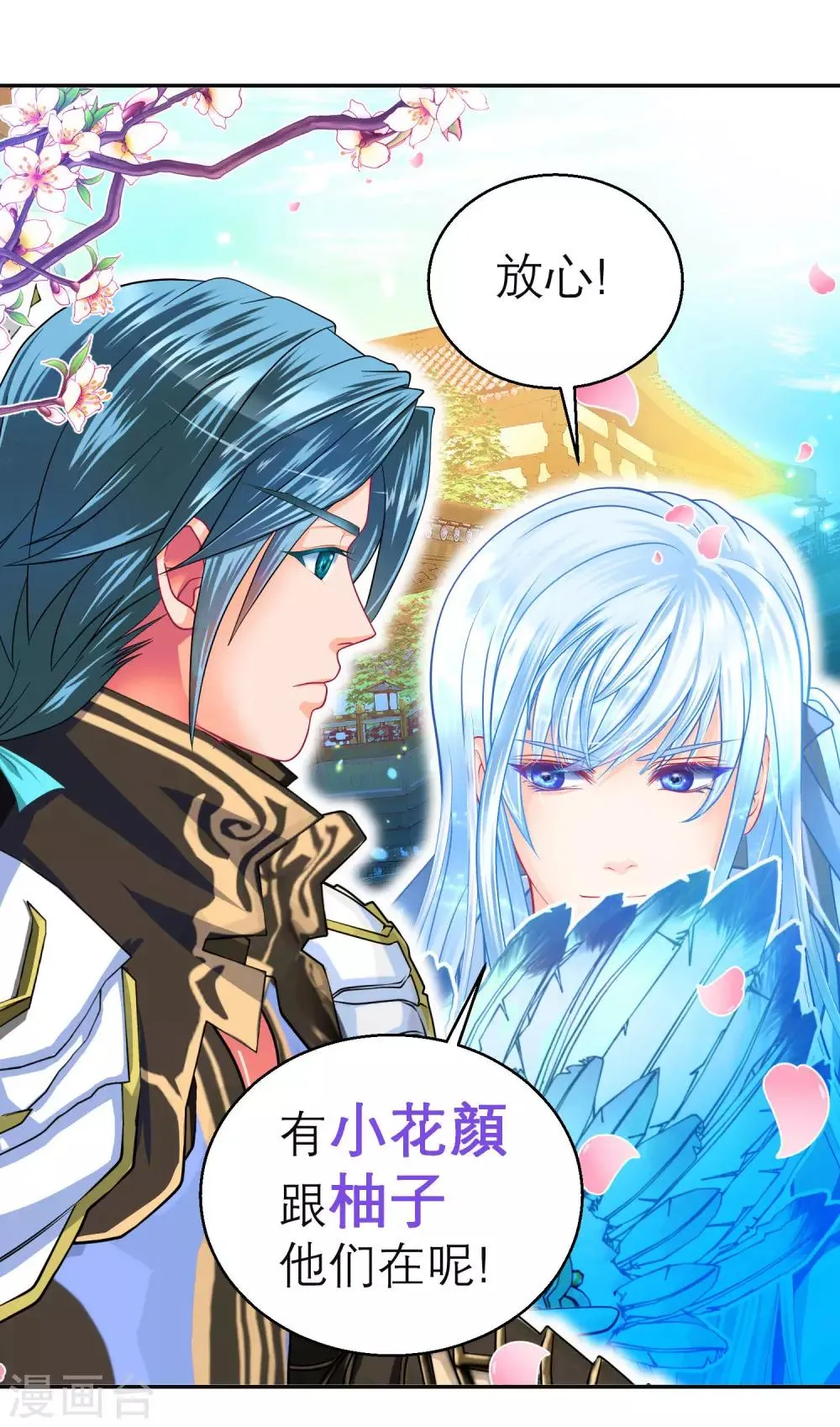 第120话 第17页