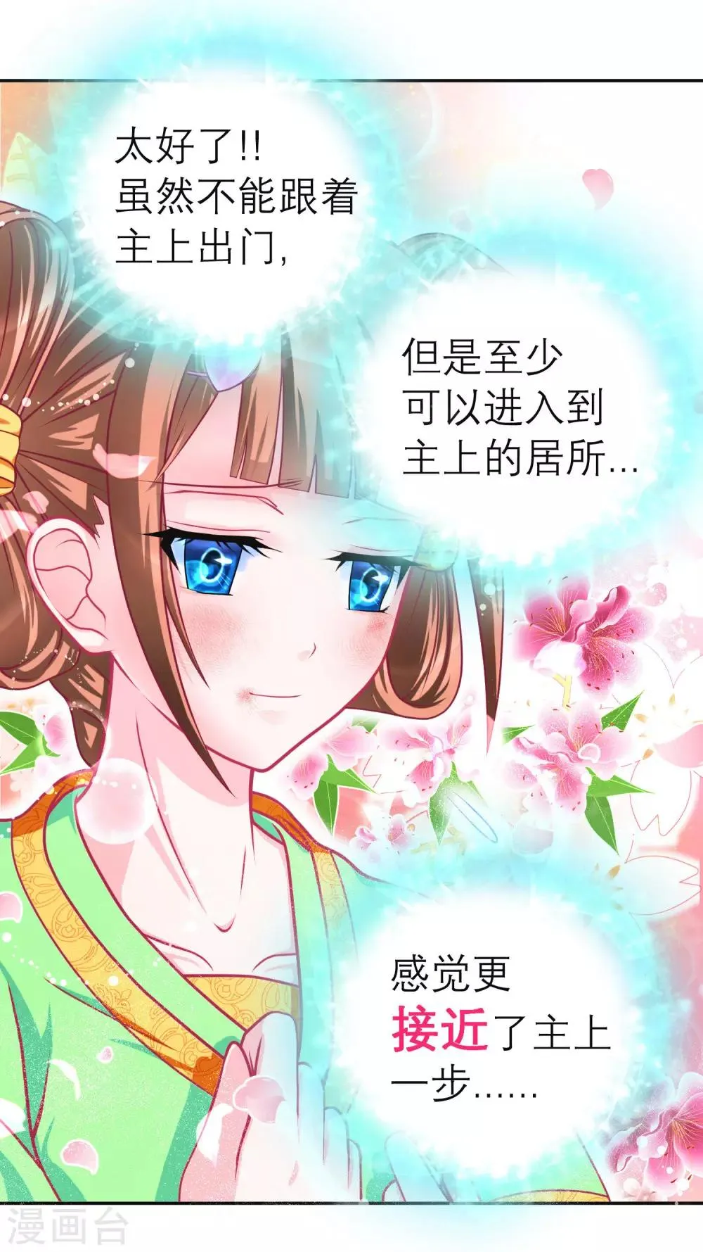 第120话 第19页