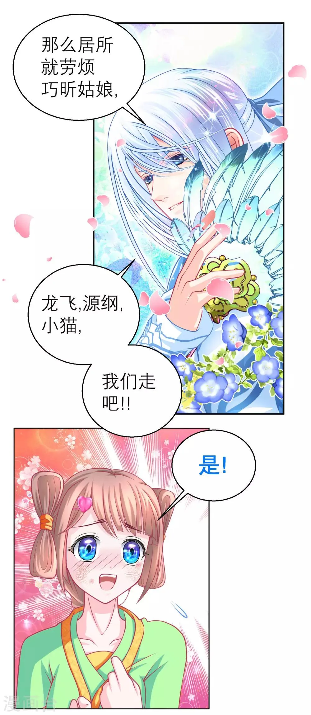 第120话 第20页