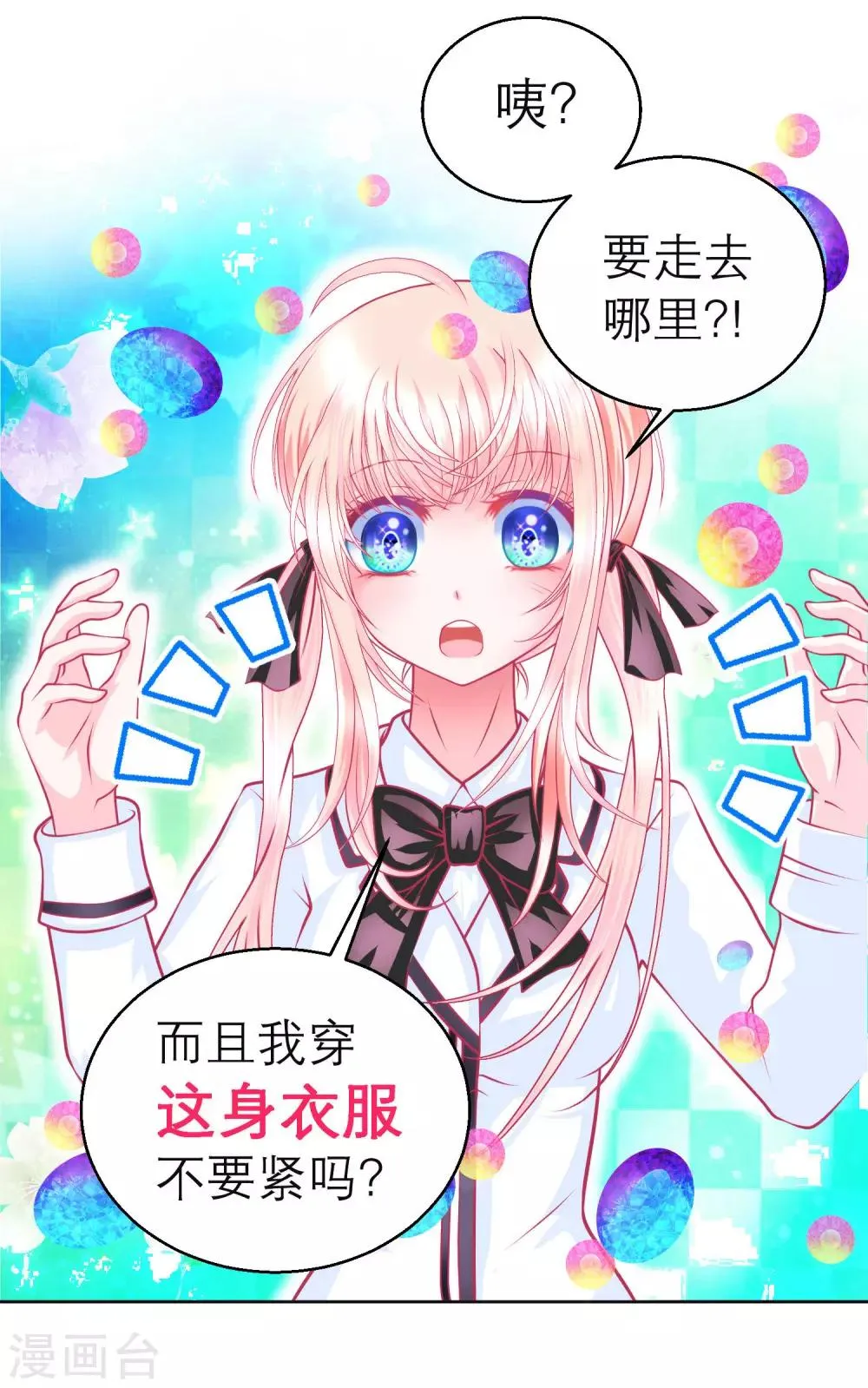 第120话 第21页