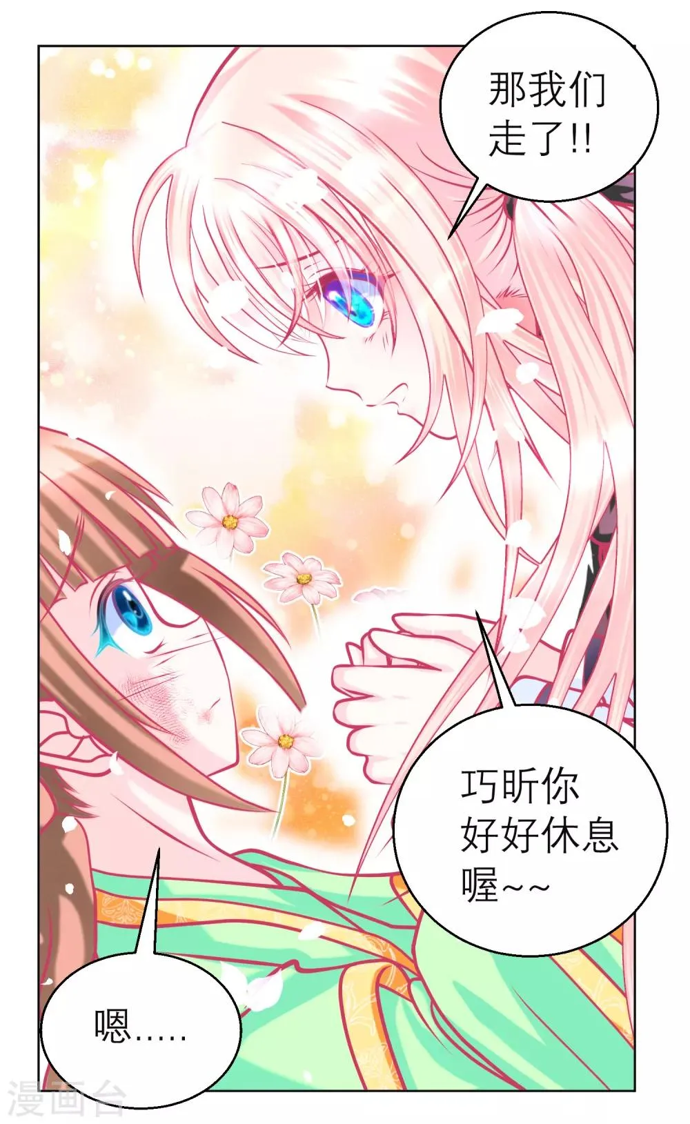 第120话 第25页