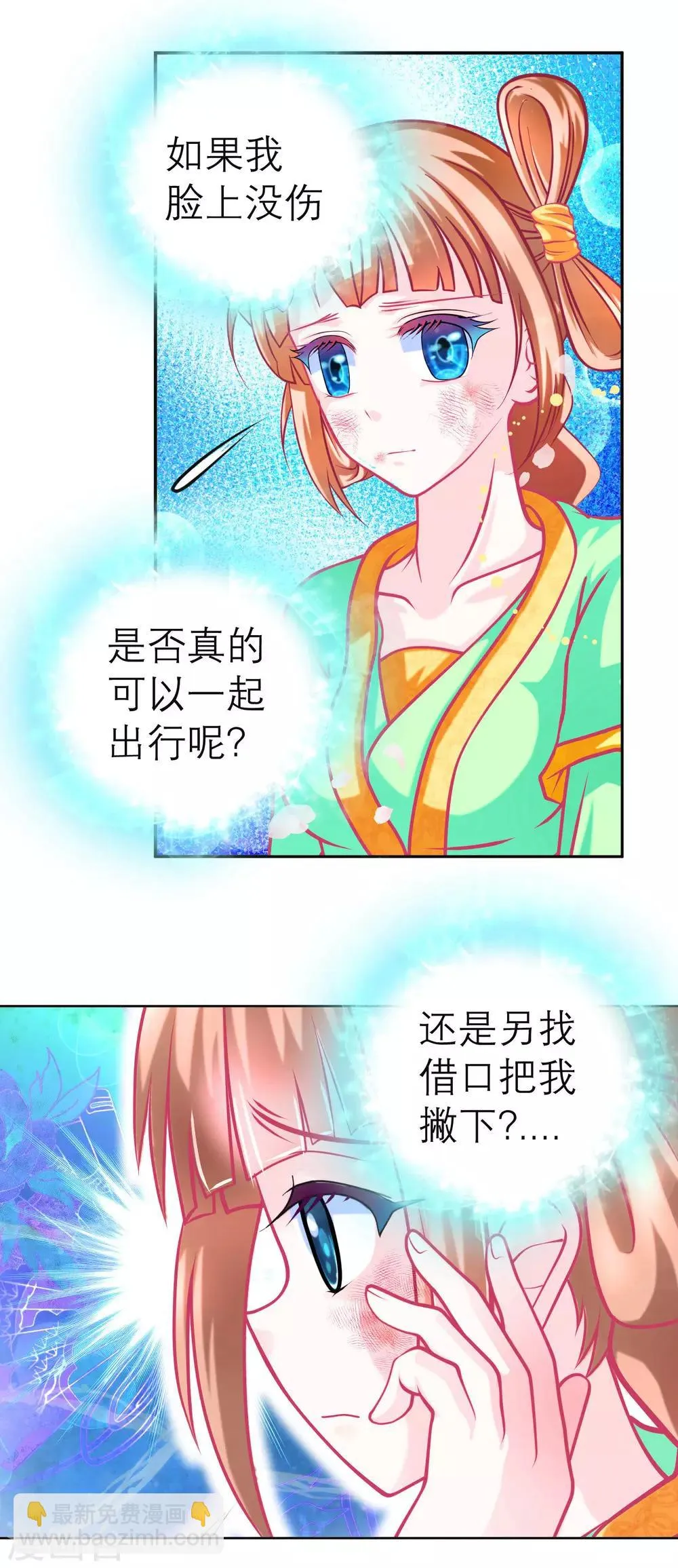 第120话 第27页