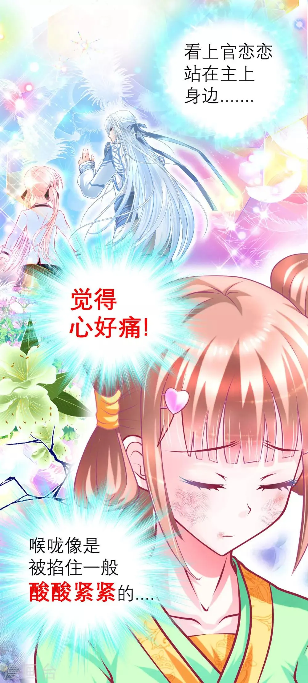 第120话 第29页