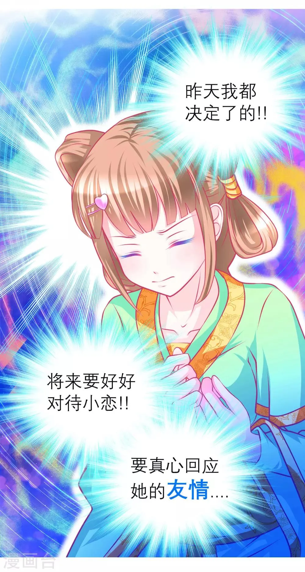 第120话 第31页