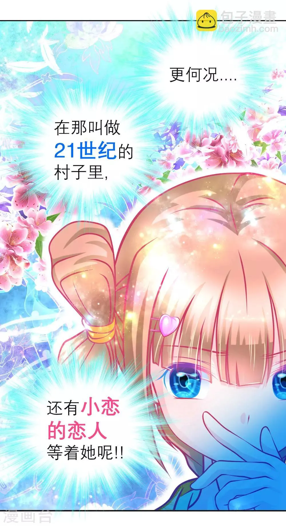 第120话 第35页