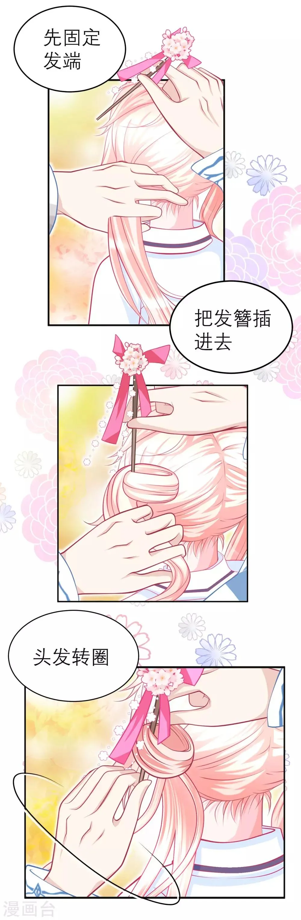 第121话 第16页