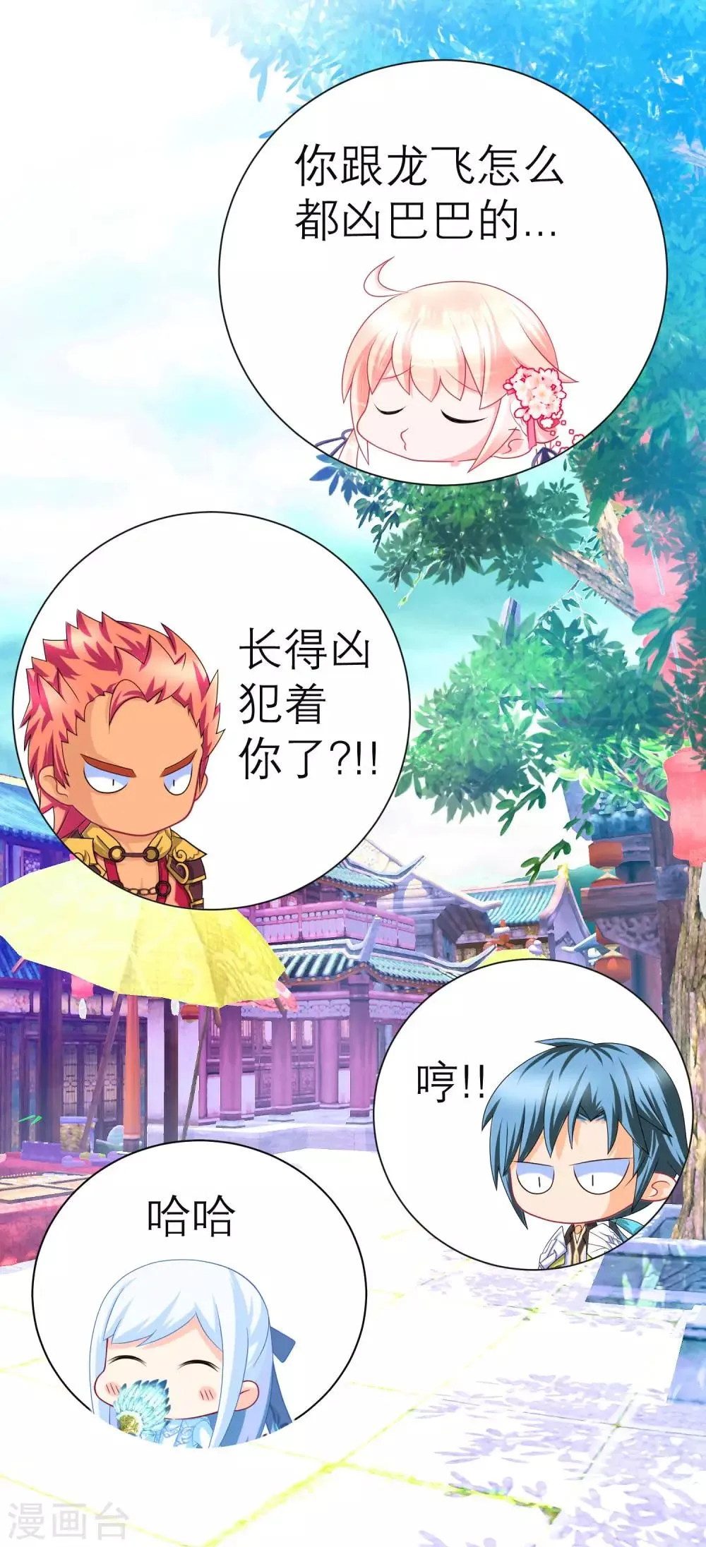 第121话 第20页