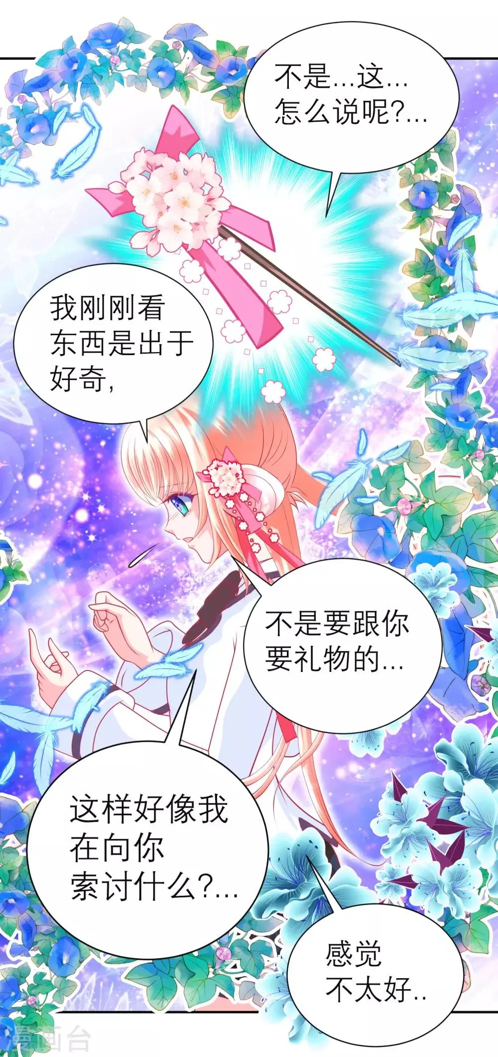 第121话 第25页