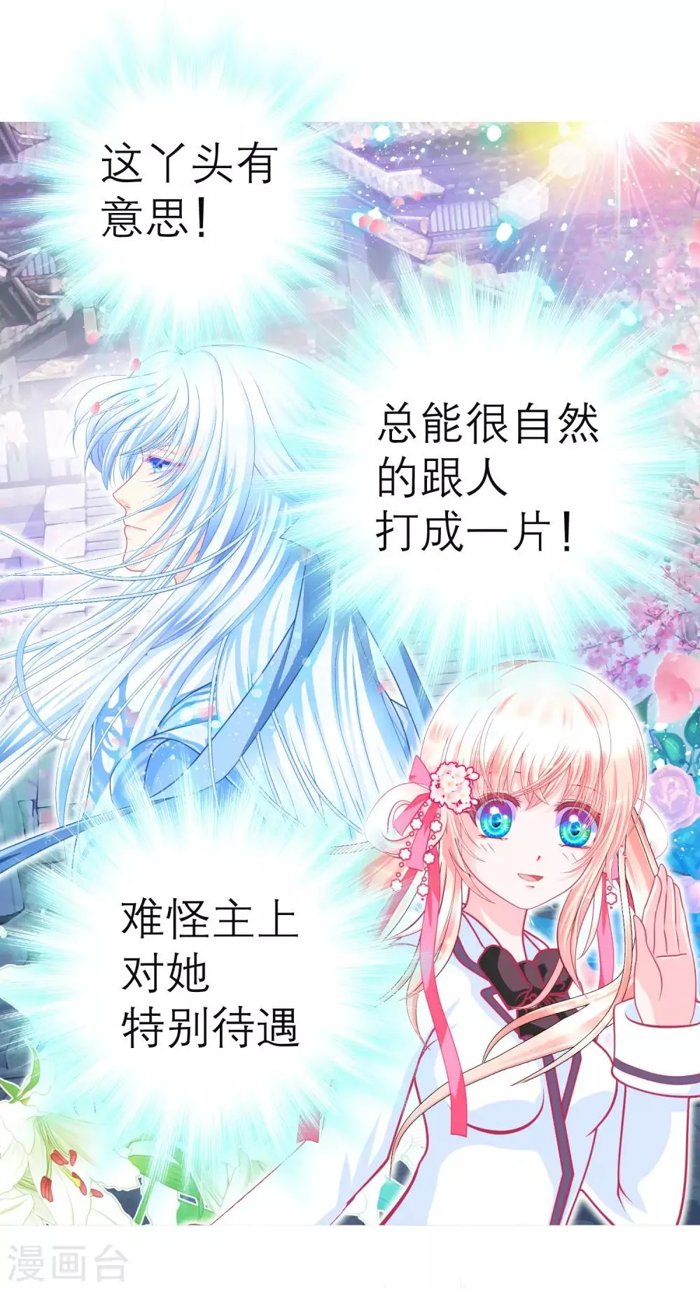第121话 第33页