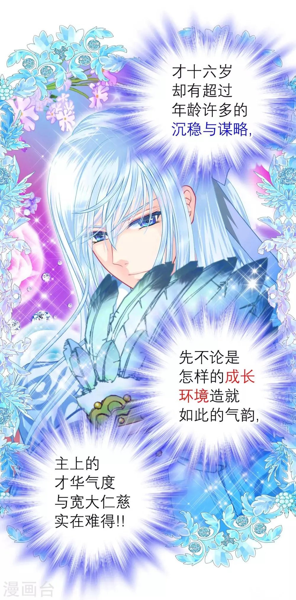 第121话 第37页