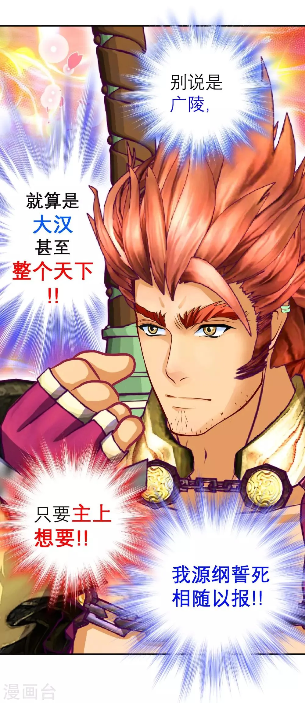 第121话 第39页