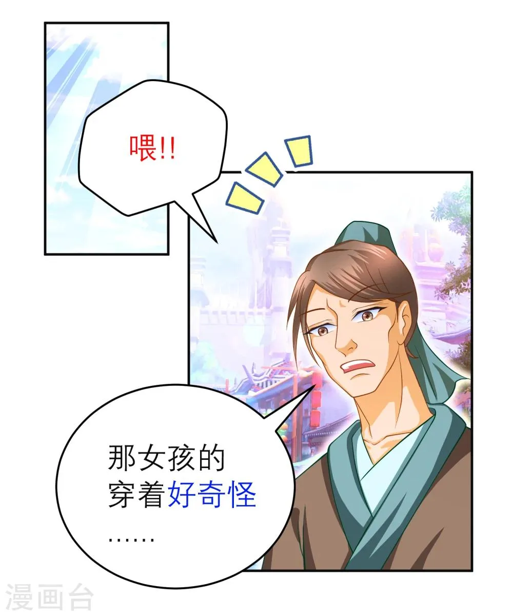 第121话 第40页