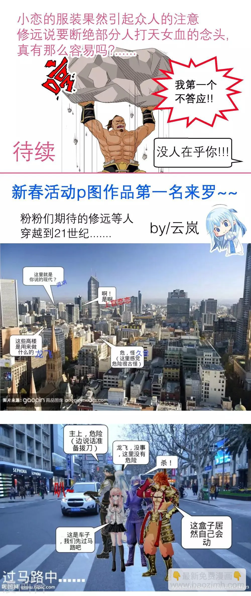 第121话 第43页