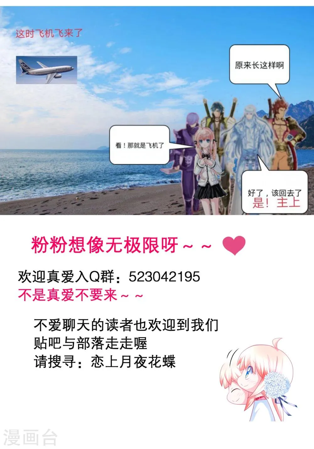 第121话 第46页