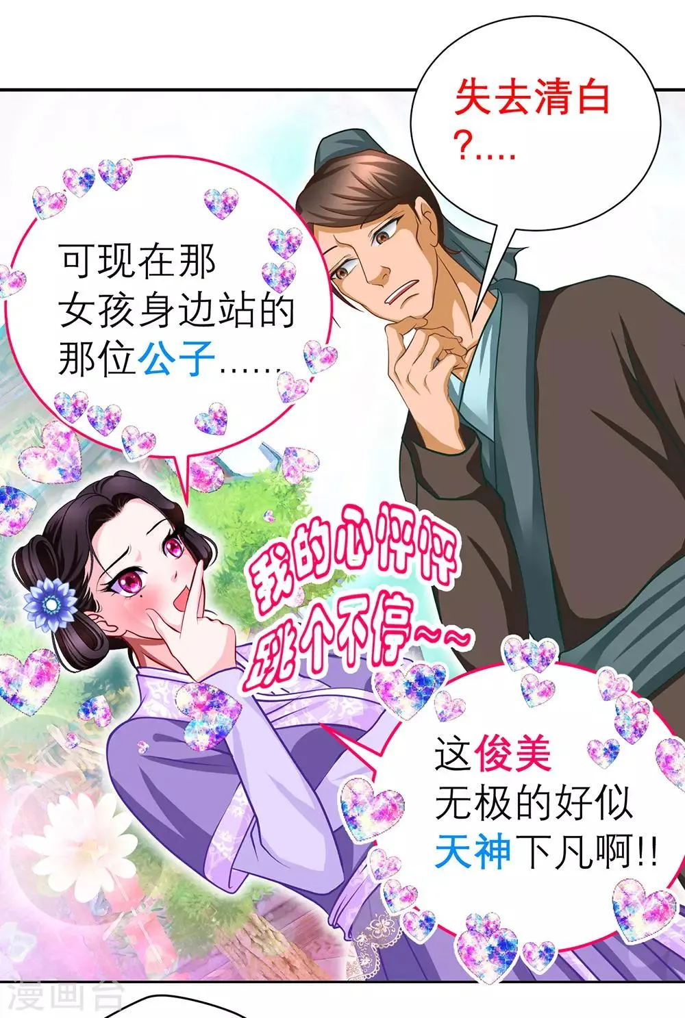 第122话 第10页