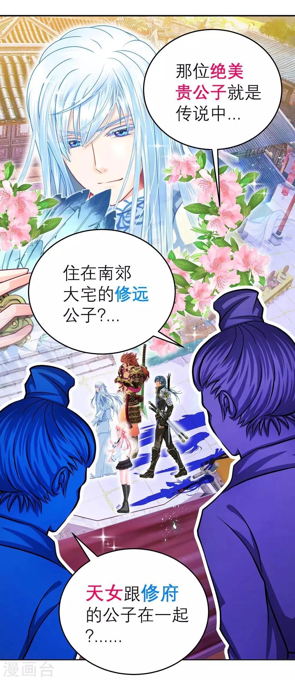 第122话 第16页