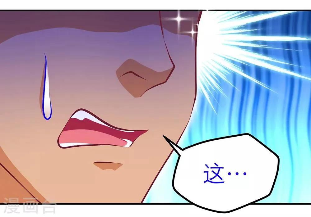第122话 第17页
