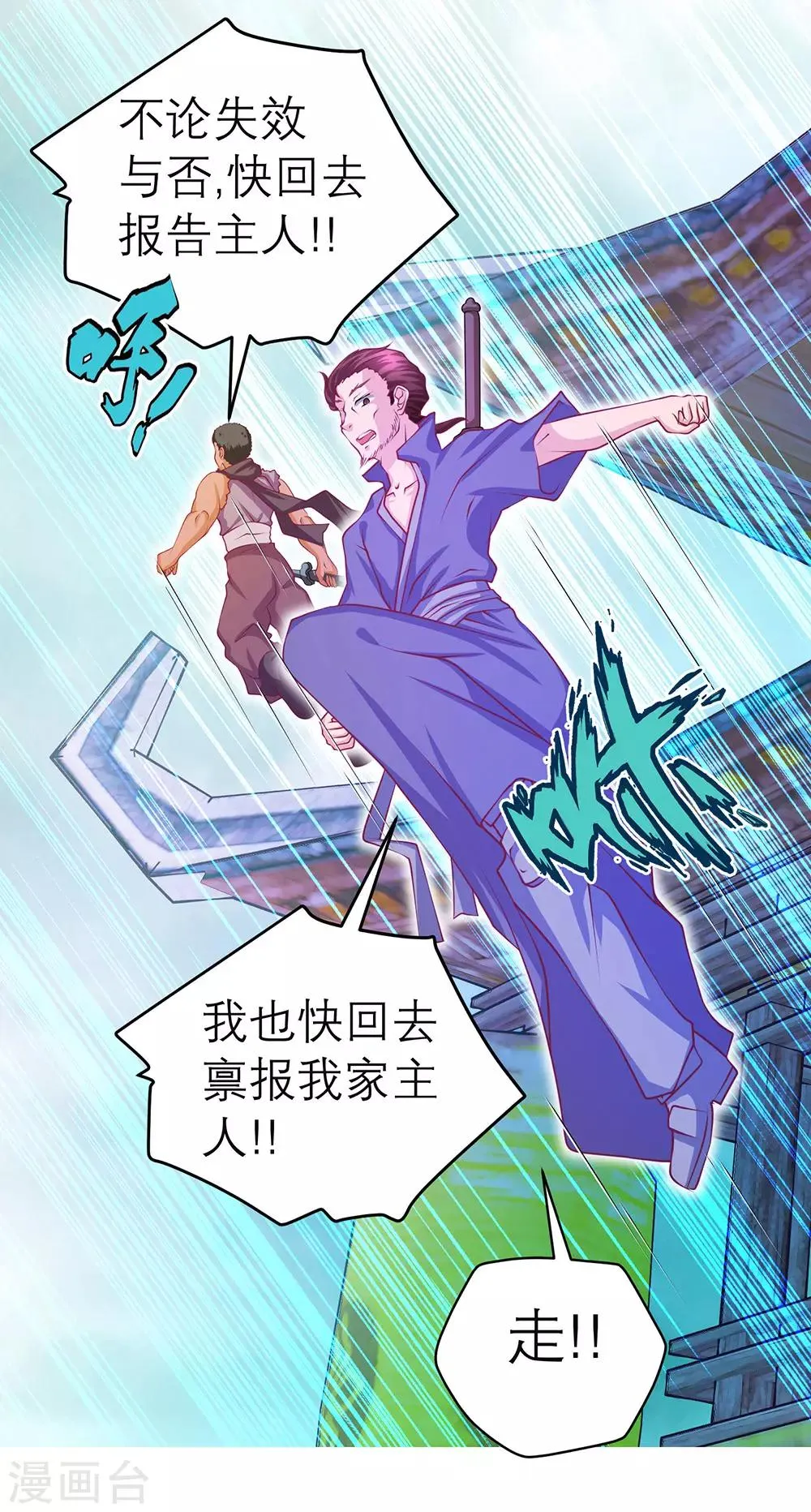 第122话 第20页