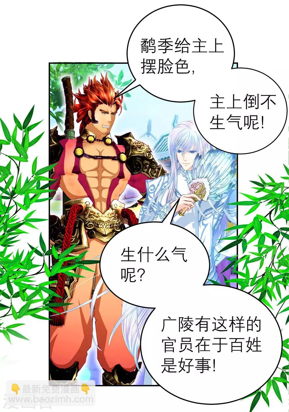 第122话 第39页