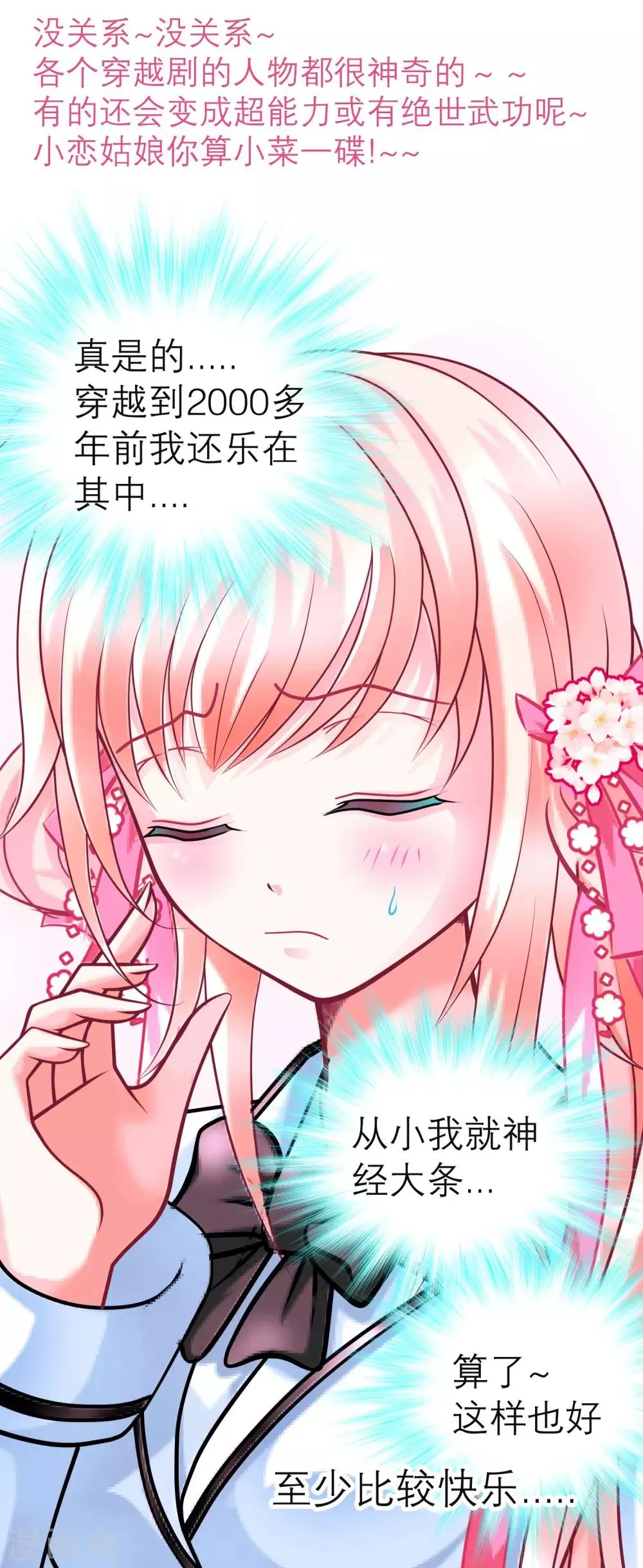 第123话 第2页