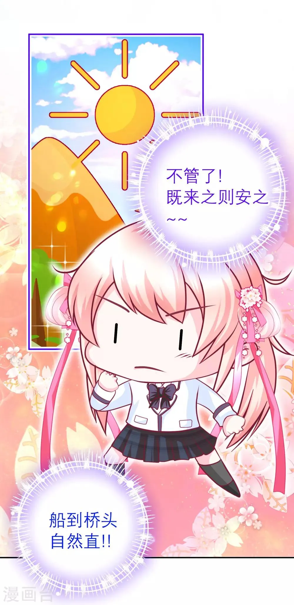 第123话 第3页