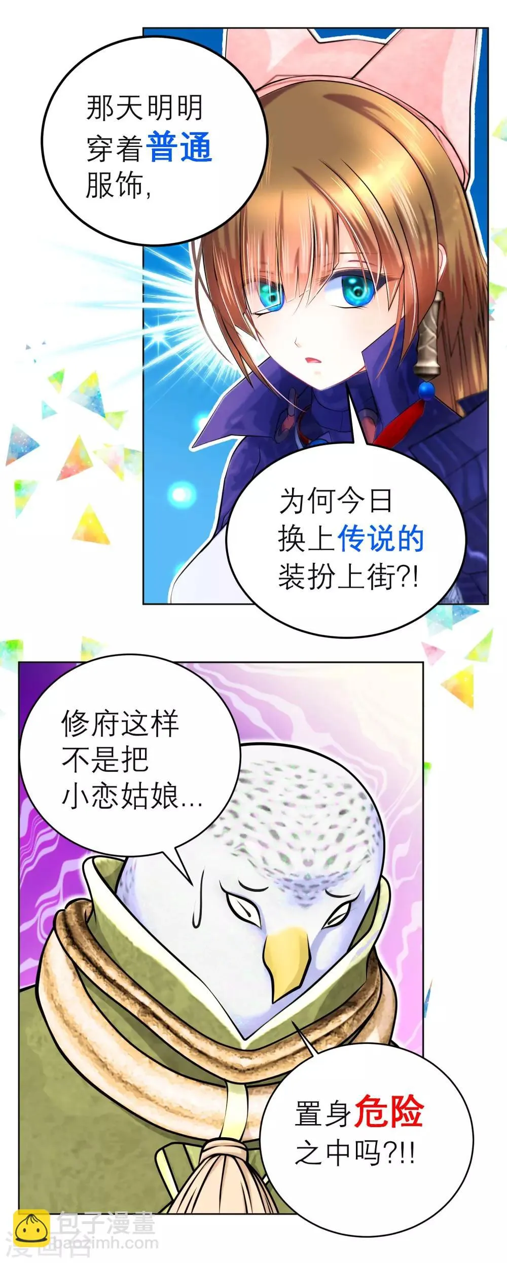 第123话 第8页