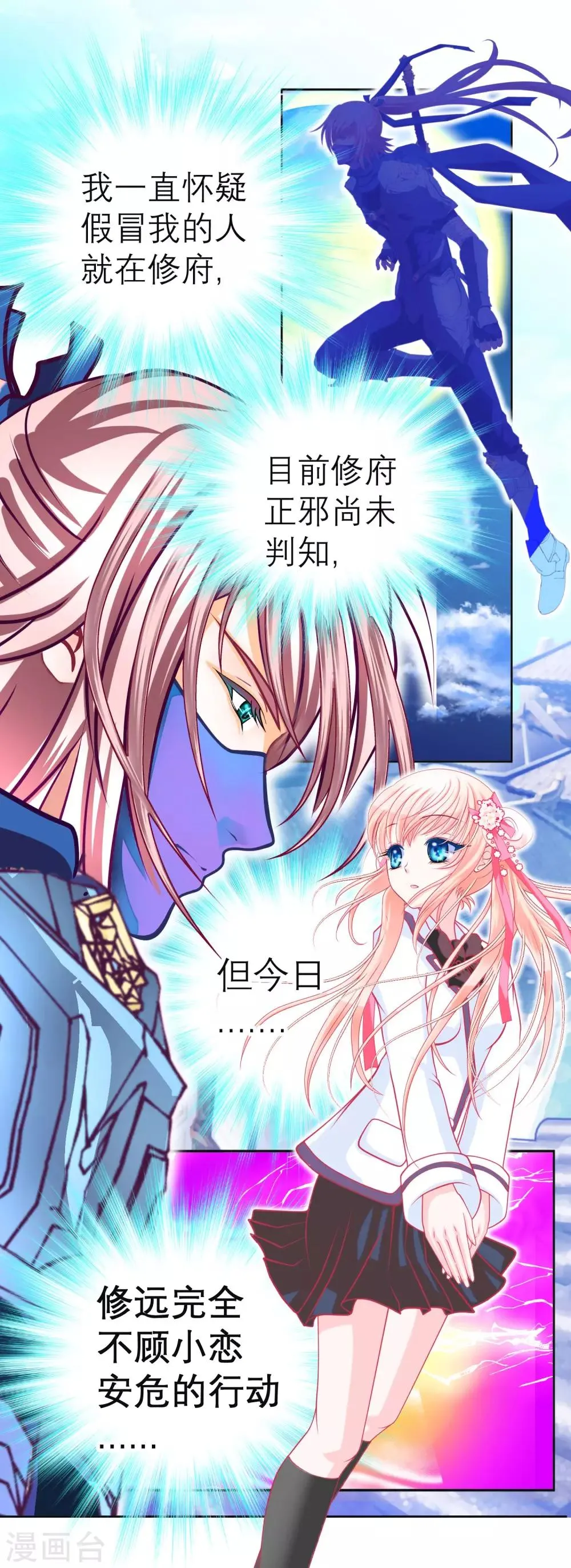第123话 第11页