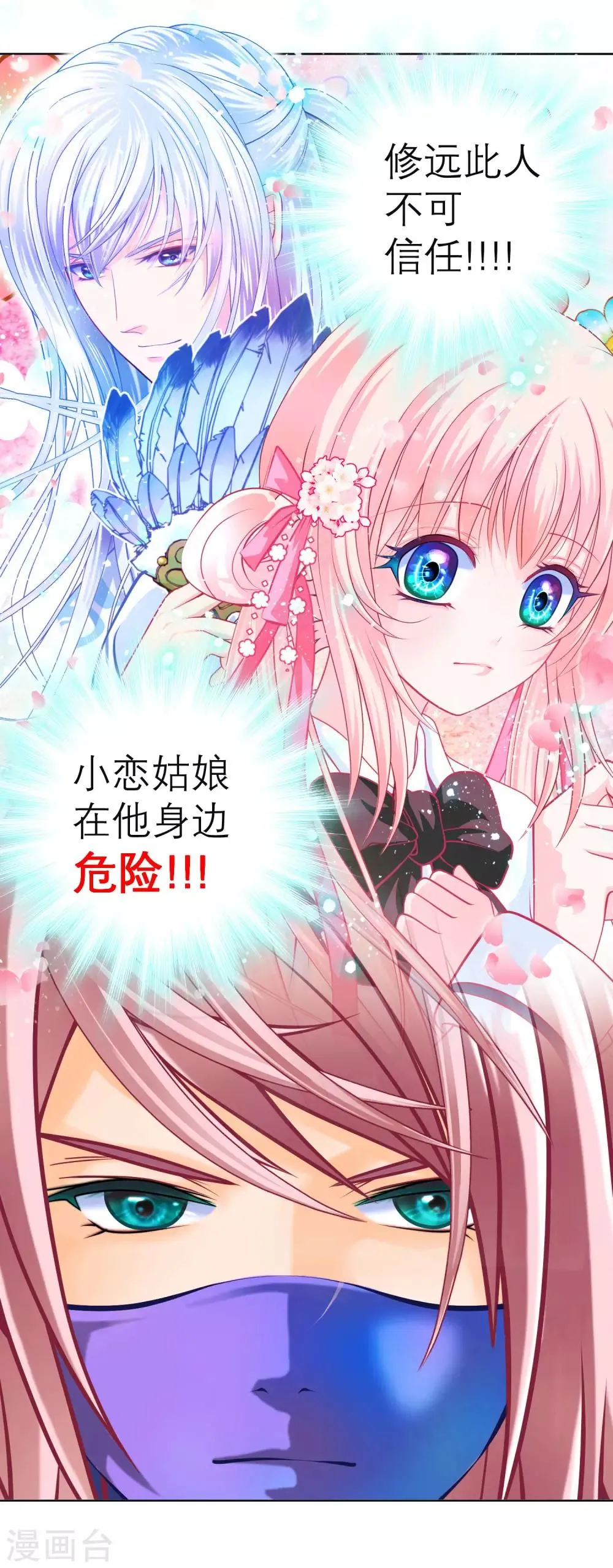 第123话 第12页