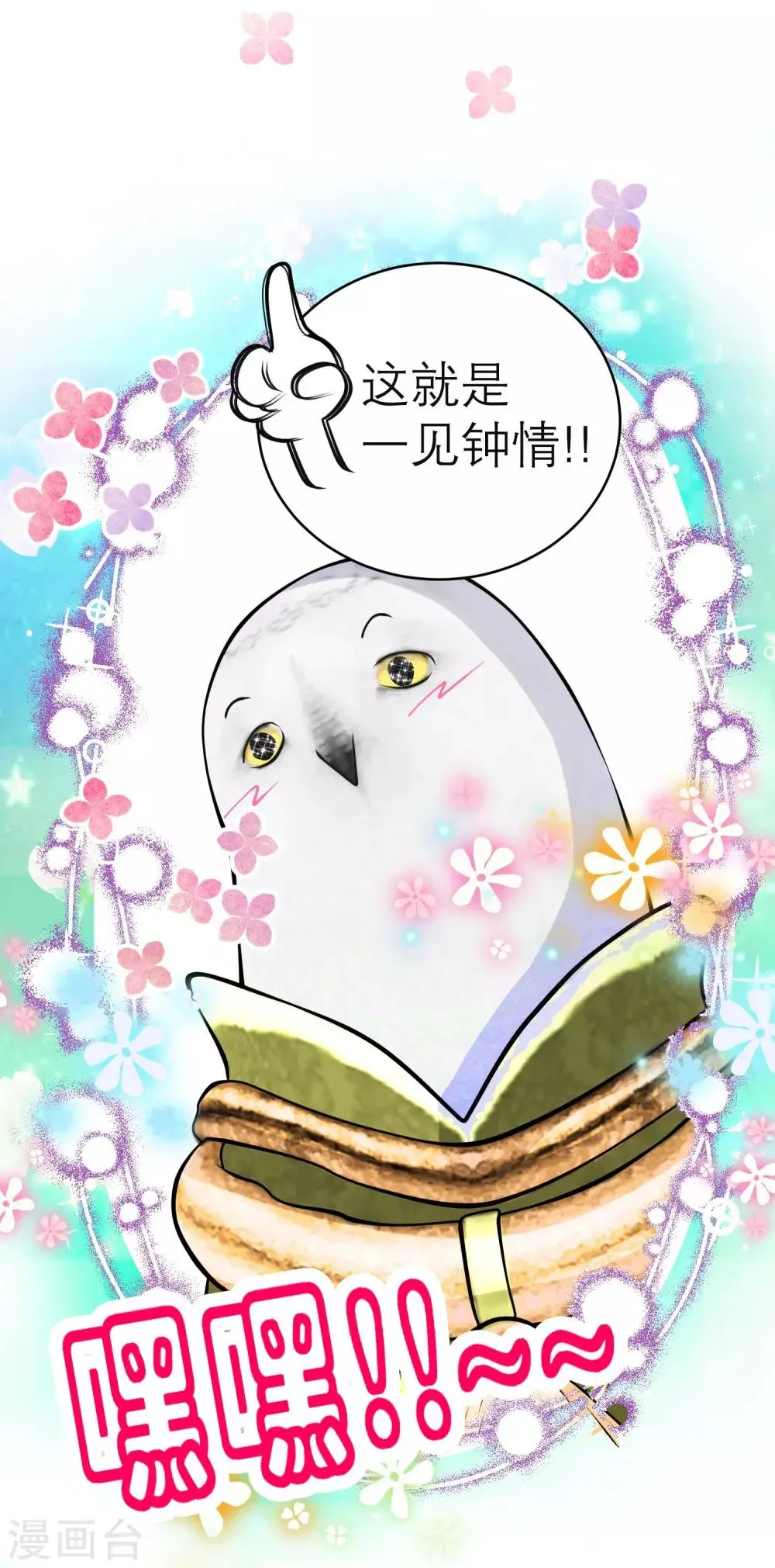 第123话 第16页