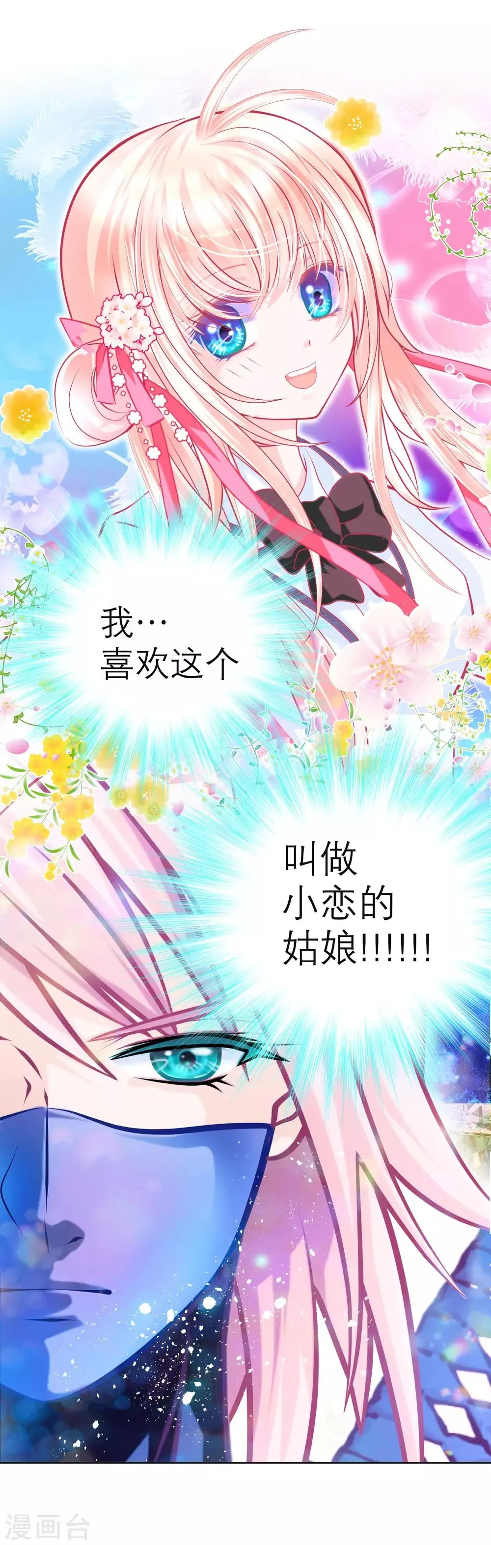 第123话 第19页