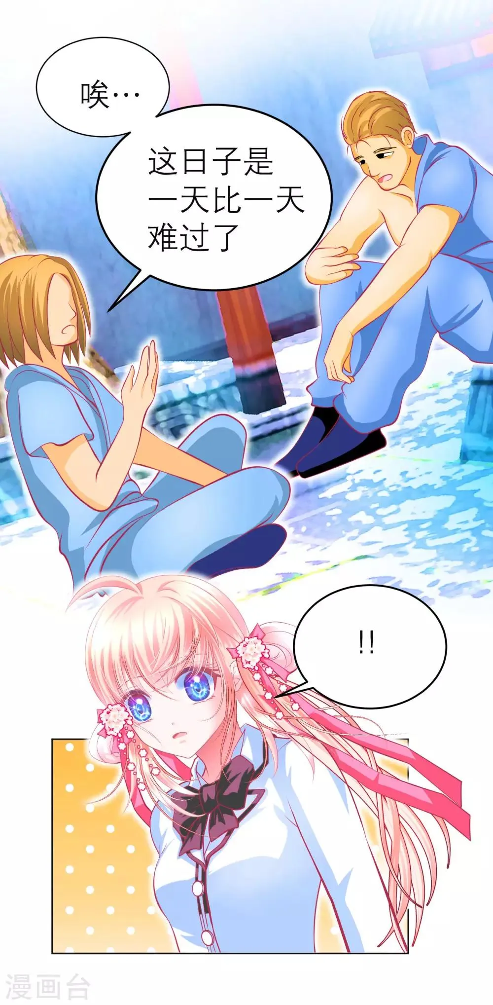 第123话 第23页