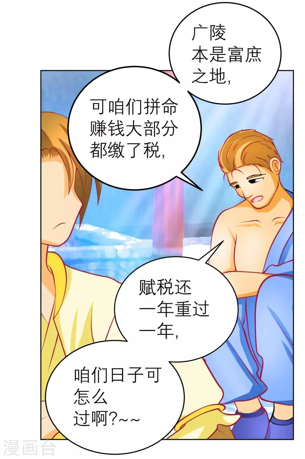 第123话 第24页