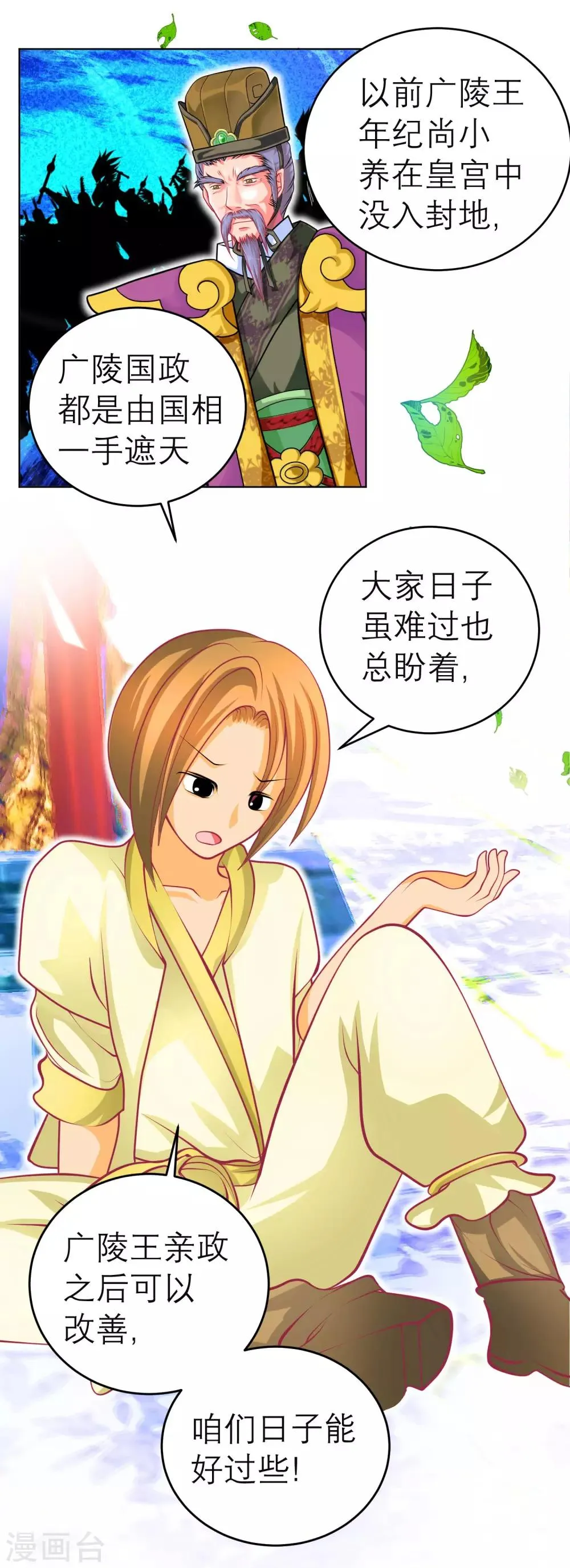 第123话 第25页
