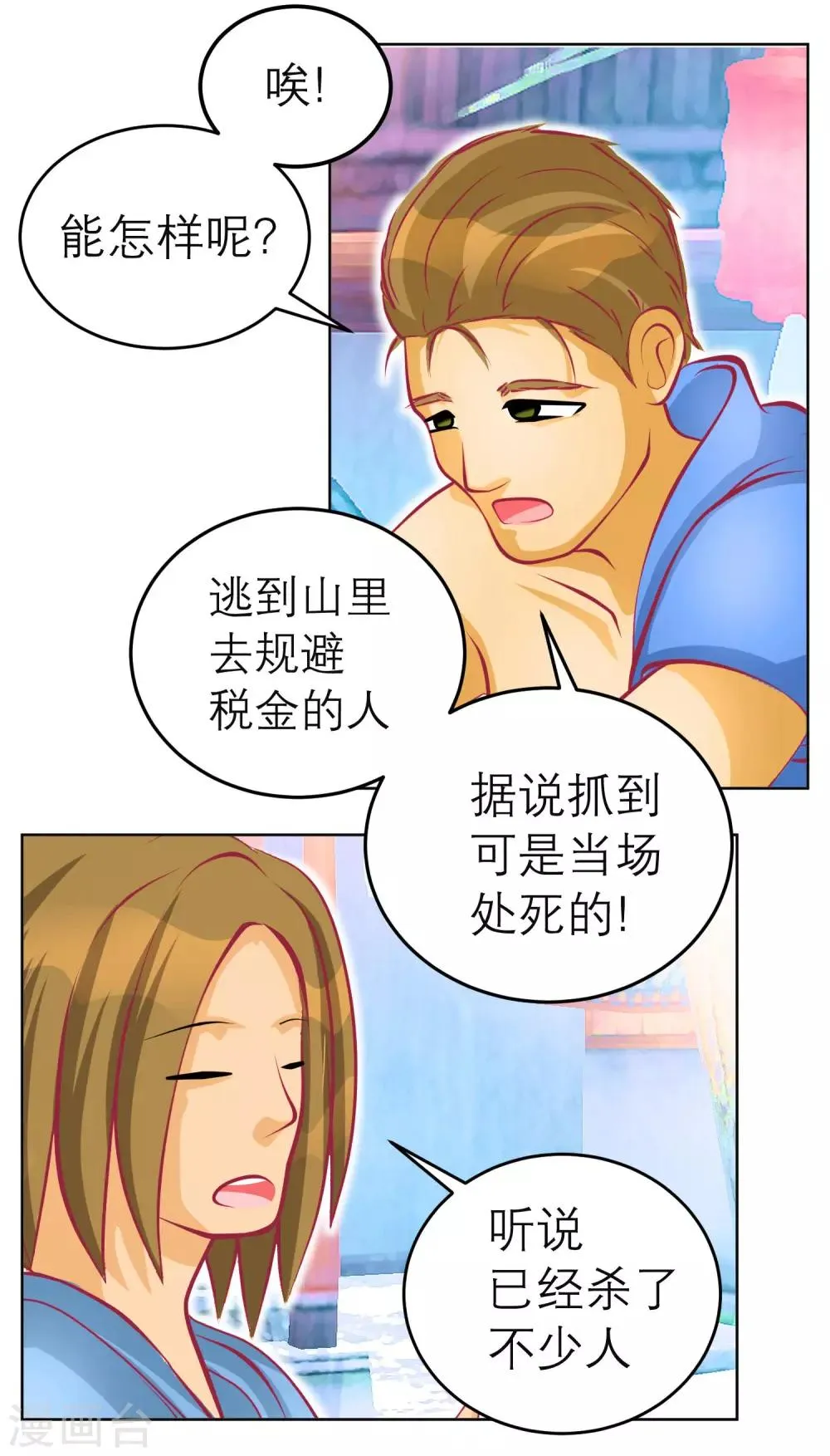 第123话 第27页