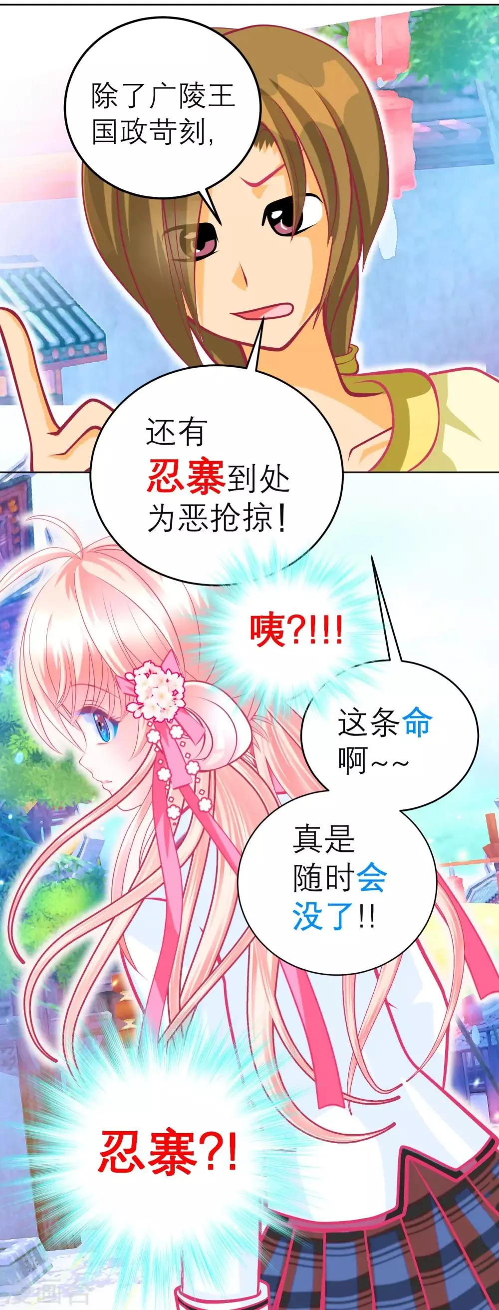 第123话 第28页