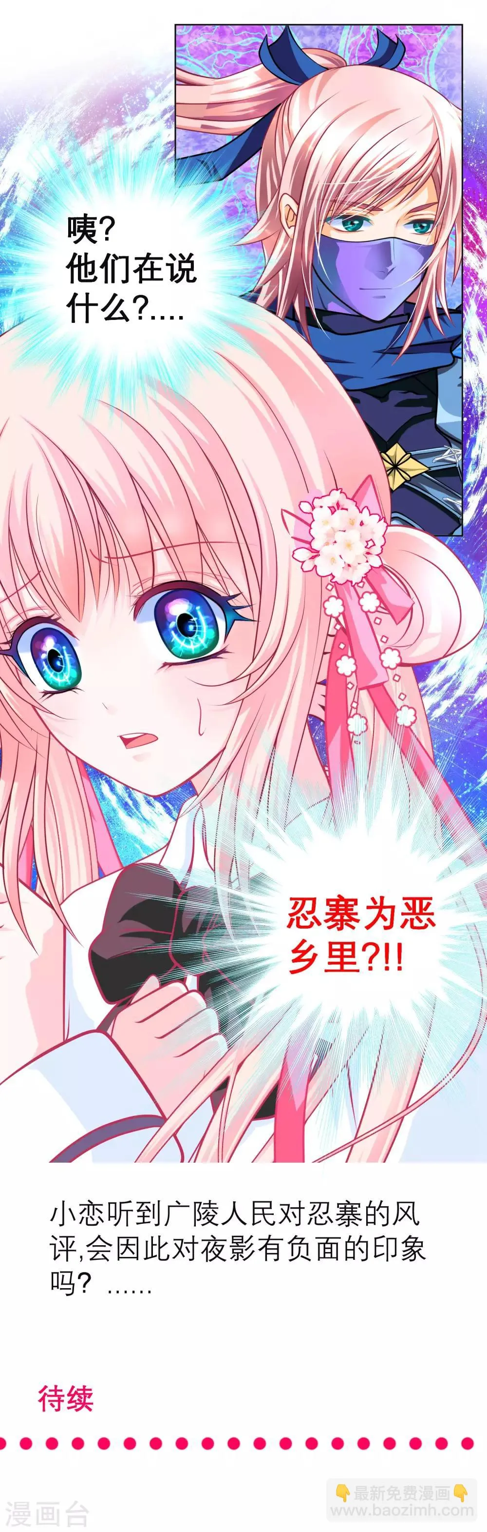 第123话 第29页